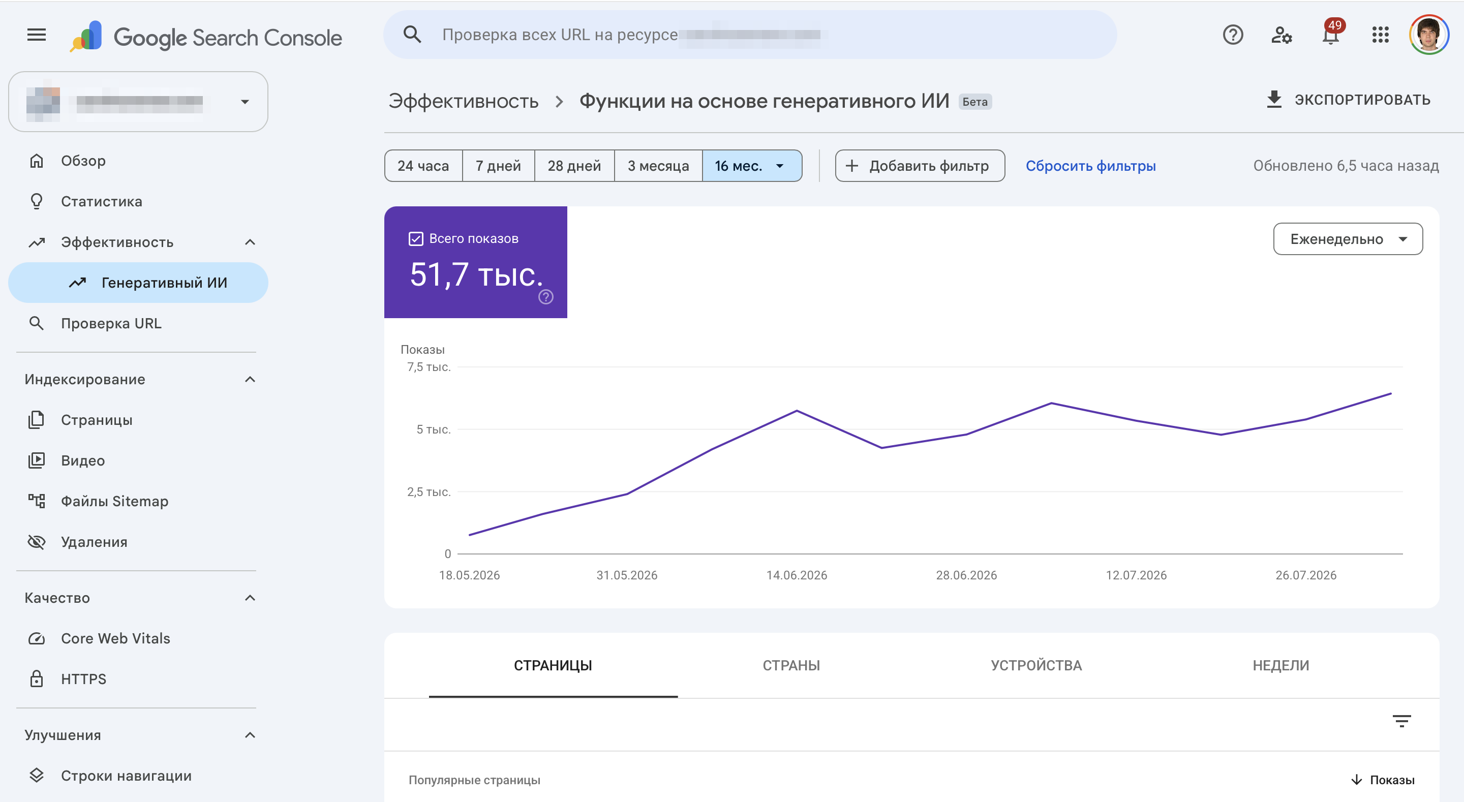 Google Search Console generative-AI report showing 51.7K impressions for the client site.